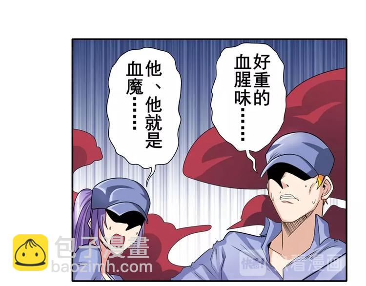 🍜英雄再临（英雄？我早就不当了） 第141话 第15页