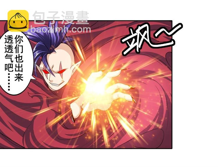 🍜英雄再临（英雄？我早就不当了） 第141话 第17页