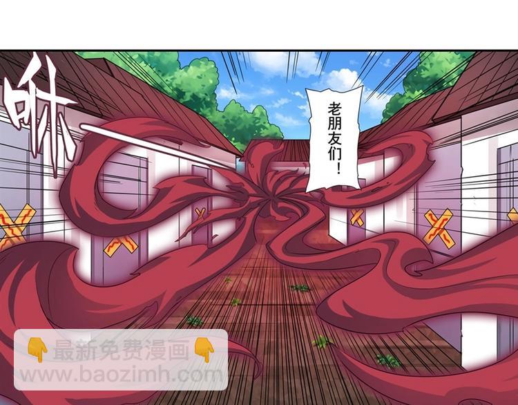 🍜英雄再临（英雄？我早就不当了） 第141话 第18页
