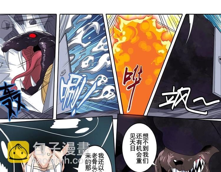 🍜英雄再临（英雄？我早就不当了） 第141话 第22页