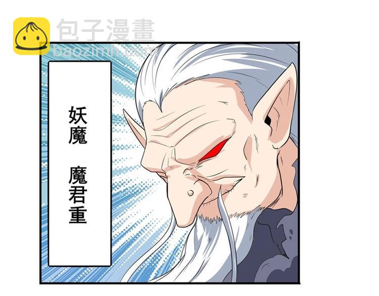 🍜英雄再临（英雄？我早就不当了） 第141话 第28页