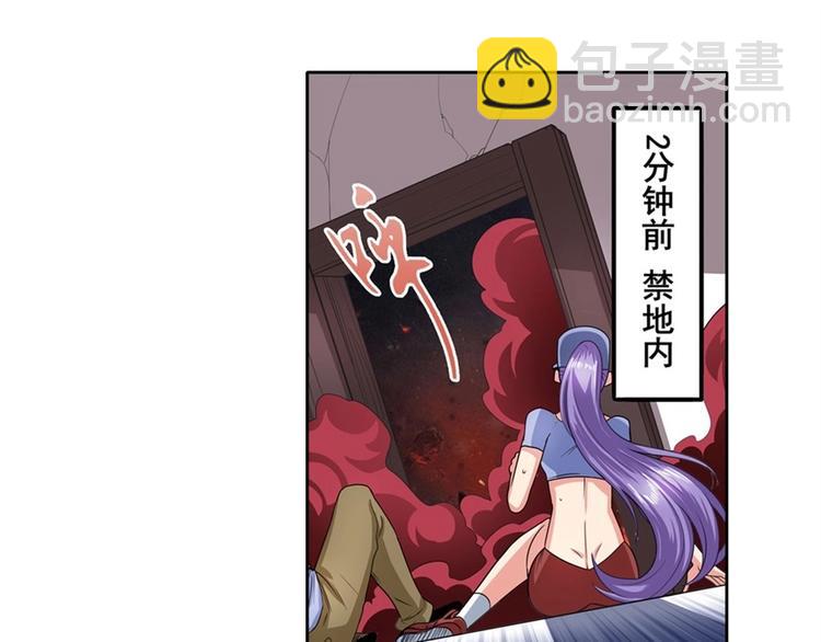 🍜英雄再临（英雄？我早就不当了） 第141话 第3页