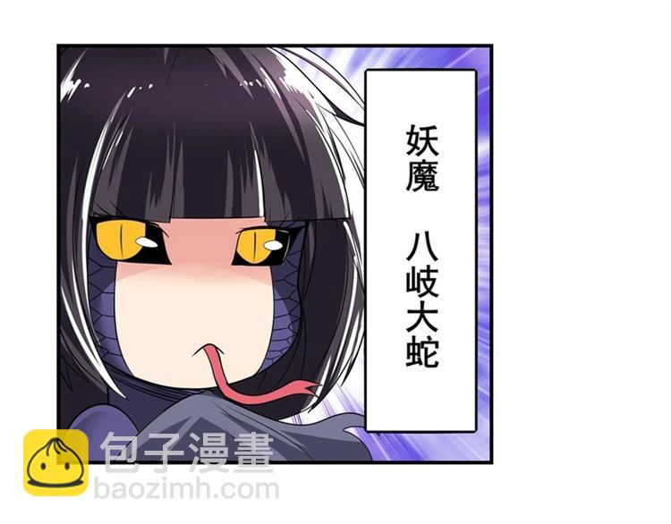 🍜英雄再临（英雄？我早就不当了） 第141话 第30页