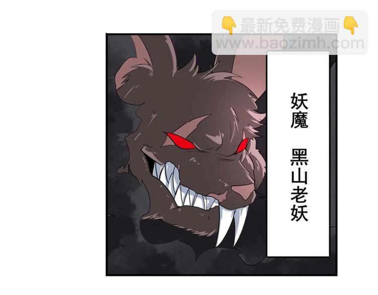 🍜英雄再临（英雄？我早就不当了） 第141话 第32页