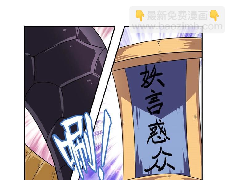 🍜英雄再临（英雄？我早就不当了） 第141话 第38页