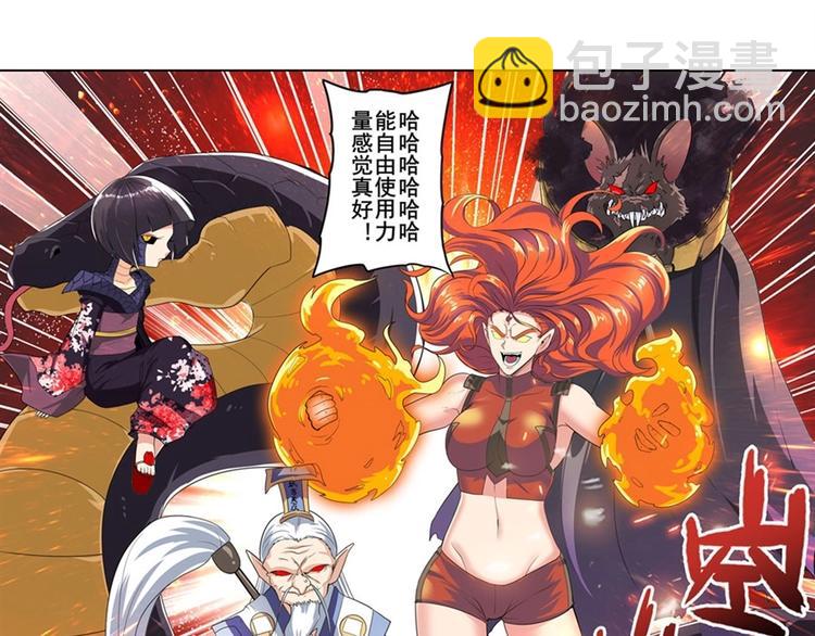 🍜英雄再临（英雄？我早就不当了） 第141话 第40页