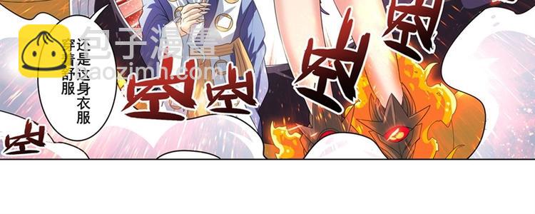 🍜英雄再临（英雄？我早就不当了） 第141话 第41页