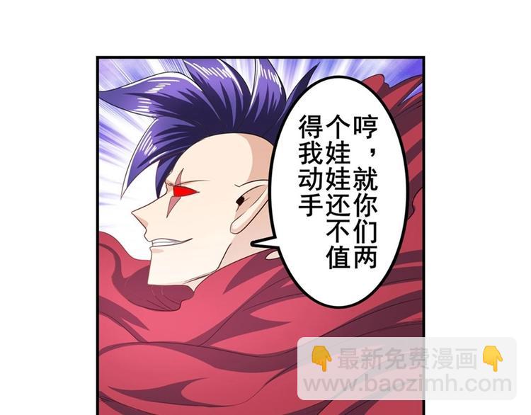 🍜英雄再临（英雄？我早就不当了） 第141话 第46页
