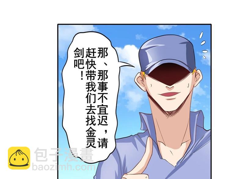 🍜英雄再临（英雄？我早就不当了） 第141话 第50页
