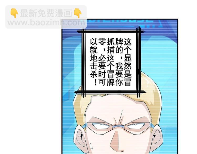🍜英雄再临（英雄？我早就不当了） 第143话 第11页