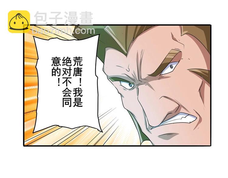 🍜英雄再临（英雄？我早就不当了） 第143话 第13页