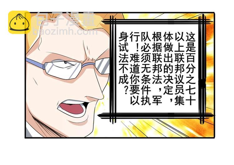 🍜英雄再临（英雄？我早就不当了） 第143话 第15页