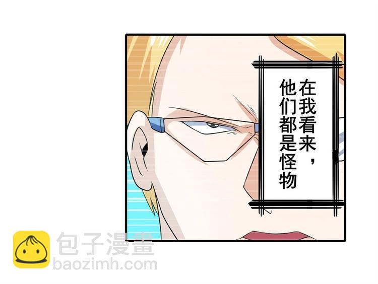🍜英雄再临（英雄？我早就不当了） 第143话 第22页