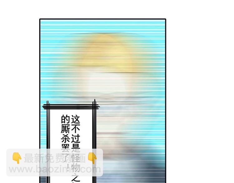🍜英雄再临（英雄？我早就不当了） 第143话 第23页