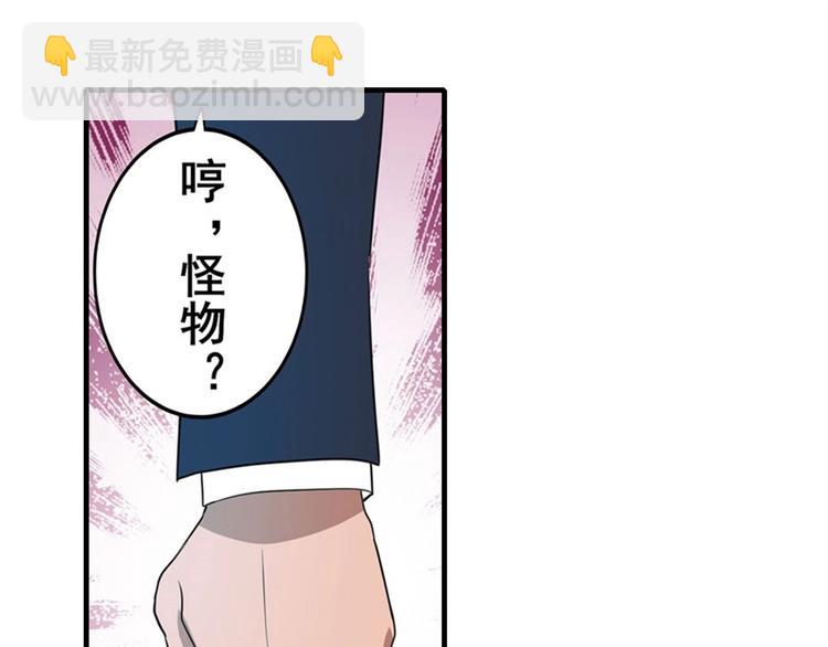 🍜英雄再临（英雄？我早就不当了） 第143话 第25页
