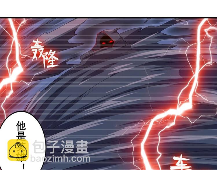 🍜英雄再临（英雄？我早就不当了） 第143话 第29页