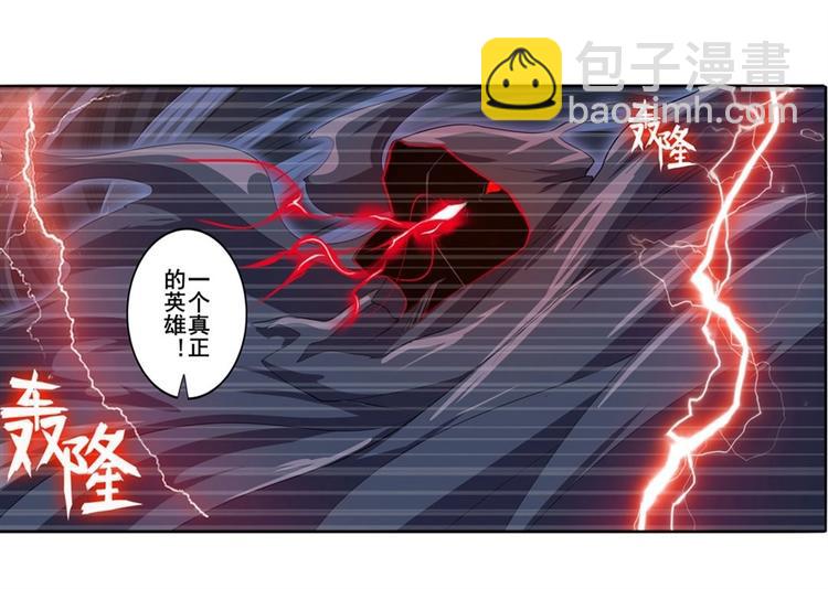 🍜英雄再临（英雄？我早就不当了） 第143话 第31页
