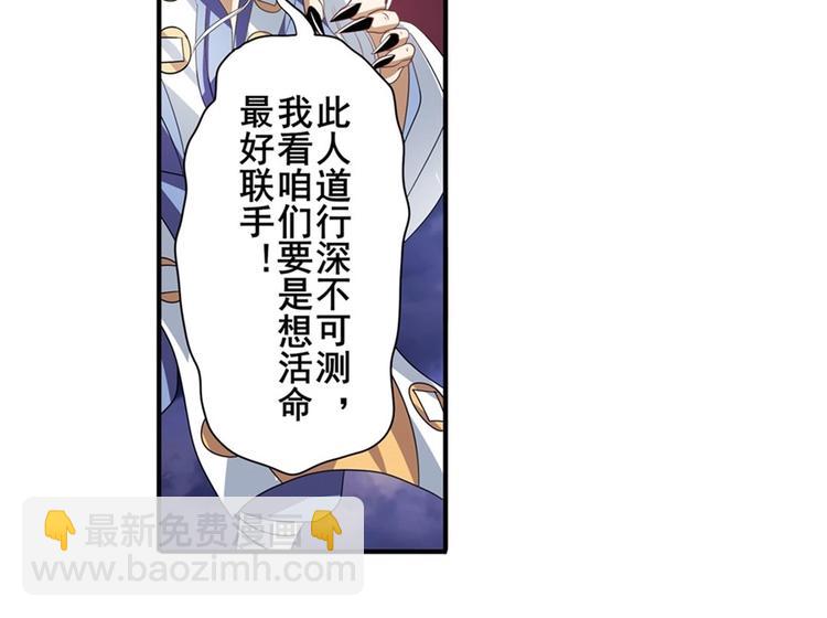 🍜英雄再临（英雄？我早就不当了） 第143话 第35页