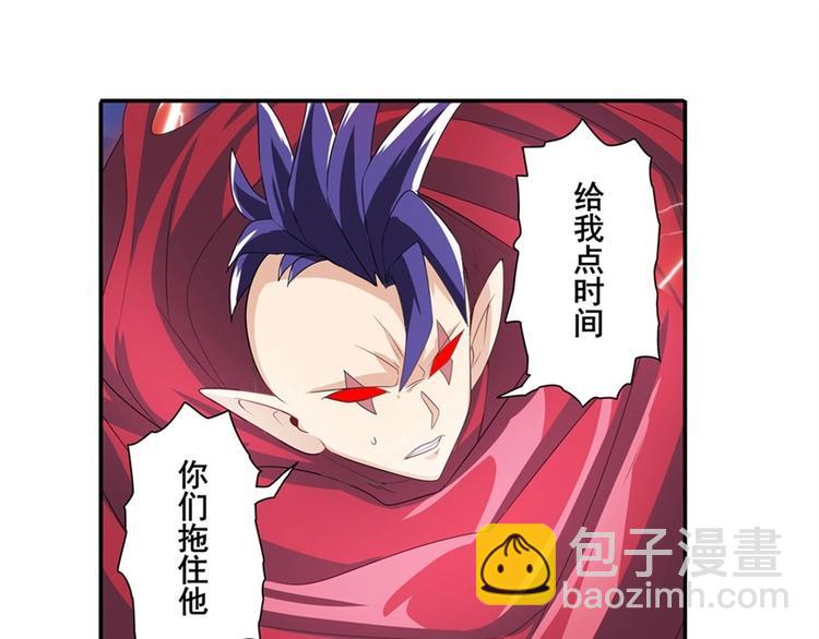 🍜英雄再临（英雄？我早就不当了） 第143话 第36页