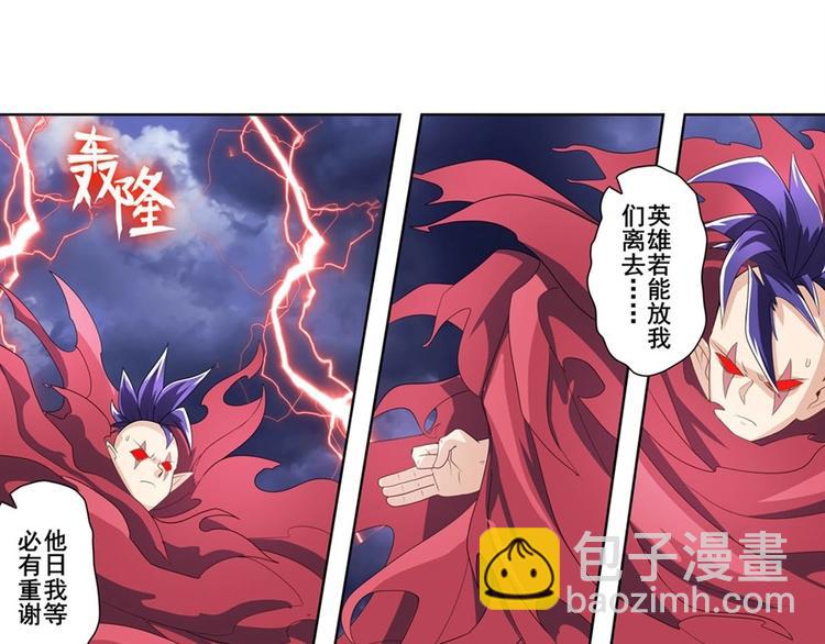 🍜英雄再临（英雄？我早就不当了） 第143话 第40页