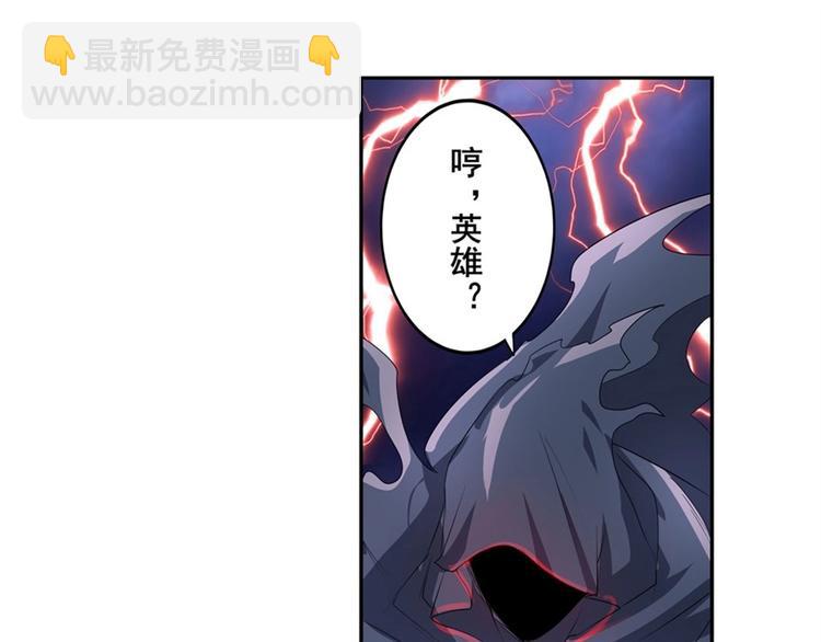 🍜英雄再临（英雄？我早就不当了） 第143话 第42页