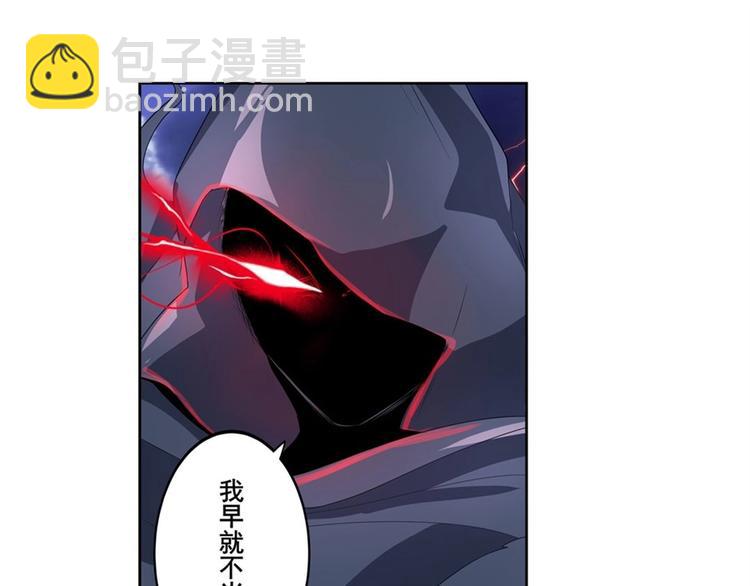 🍜英雄再临（英雄？我早就不当了） 第143话 第44页