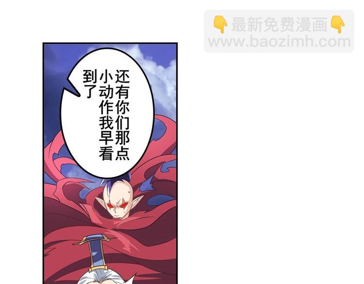 🍜英雄再临（英雄？我早就不当了） 第143话 第46页