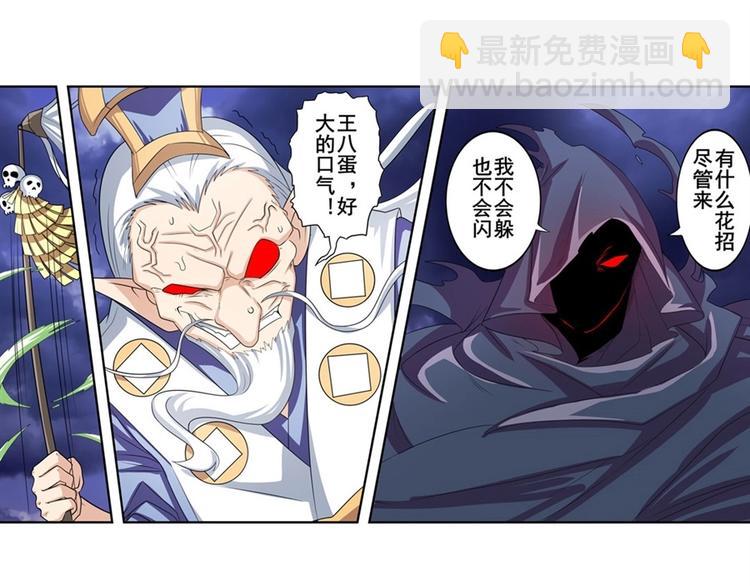 🍜英雄再临（英雄？我早就不当了） 第143话 第48页