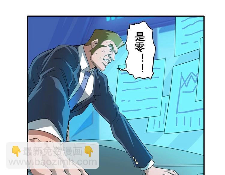 🍜英雄再临（英雄？我早就不当了） 第143话 第5页