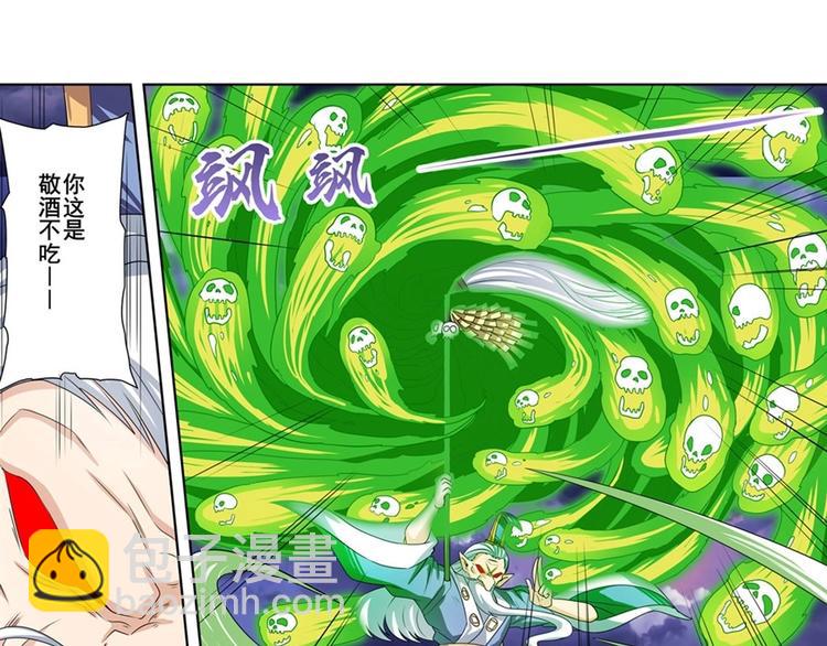 🍜英雄再临（英雄？我早就不当了） 第143话 第50页
