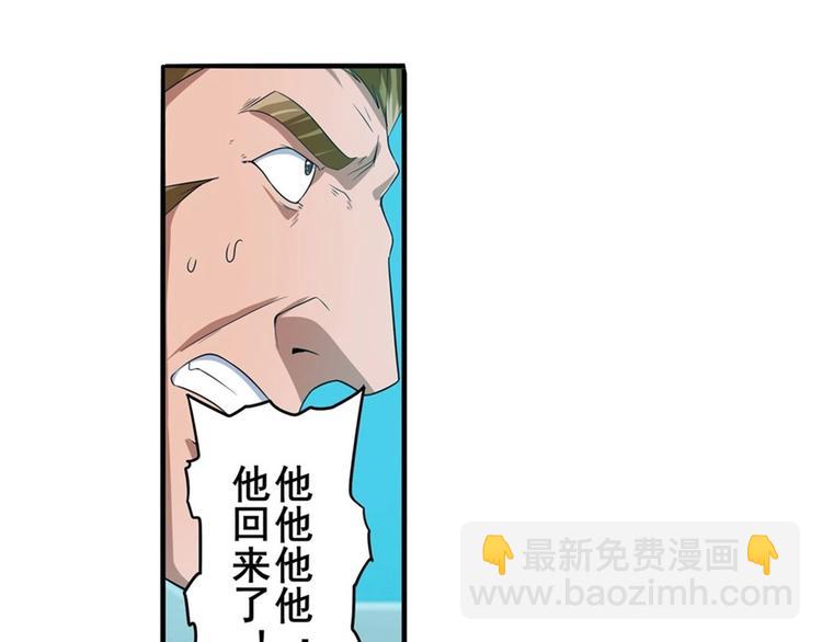 🍜英雄再临（英雄？我早就不当了） 第143话 第7页