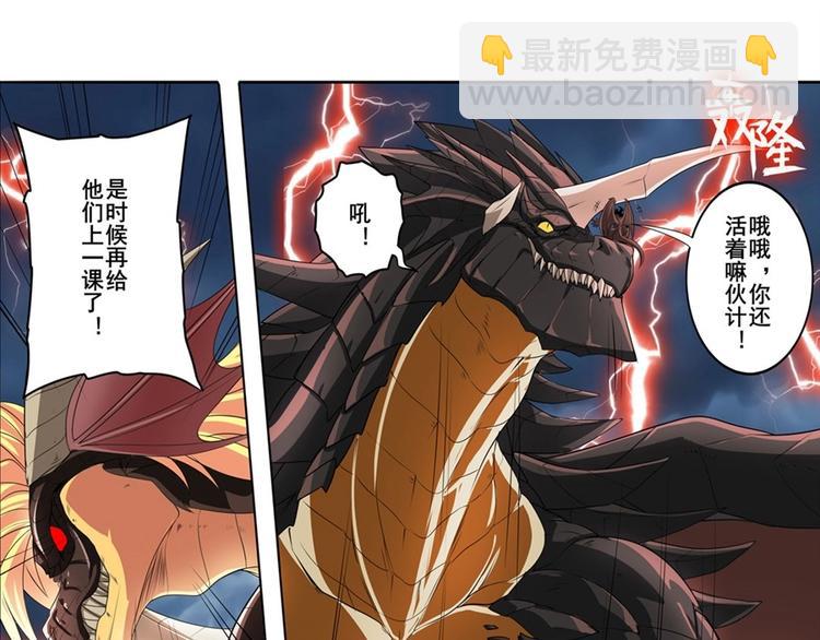 🍜英雄再临（英雄？我早就不当了） 第145话 第13页