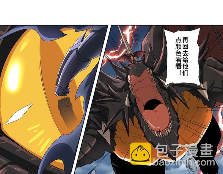 🍜英雄再临（英雄？我早就不当了） 第145话 第15页