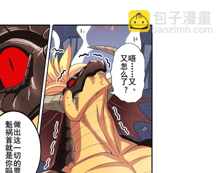 🍜英雄再临（英雄？我早就不当了） 第145话 第21页