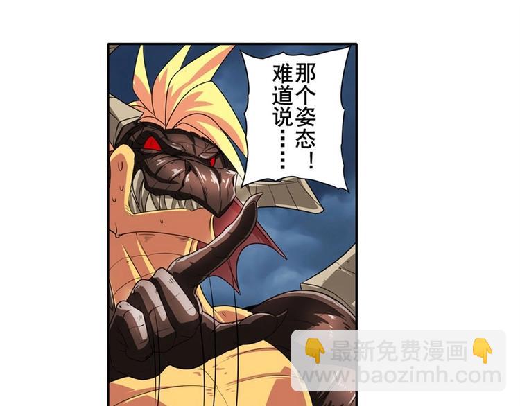 🍜英雄再临（英雄？我早就不当了） 第145话 第25页