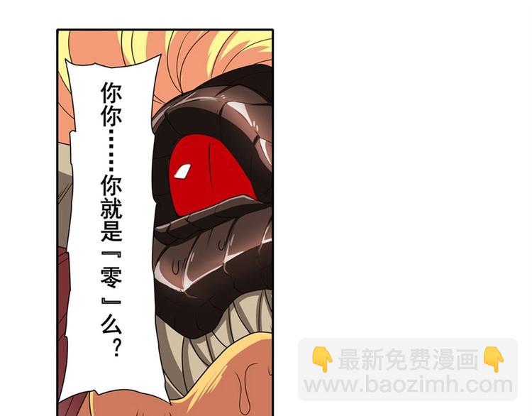 🍜英雄再临（英雄？我早就不当了） 第145话 第27页