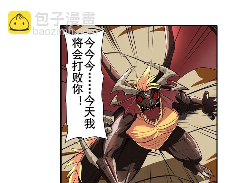 🍜英雄再临（英雄？我早就不当了） 第145话 第29页