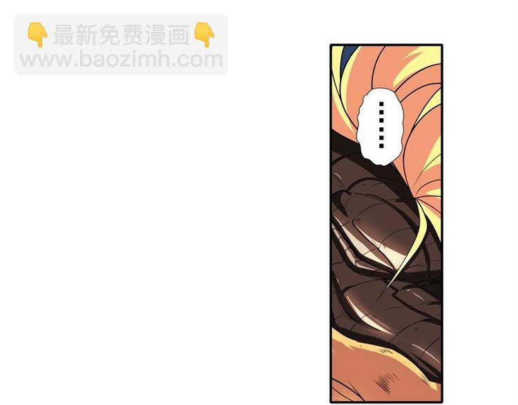 🍜英雄再临（英雄？我早就不当了） 第145话 第3页