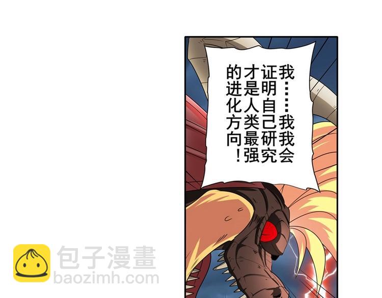 🍜英雄再临（英雄？我早就不当了） 第145话 第31页