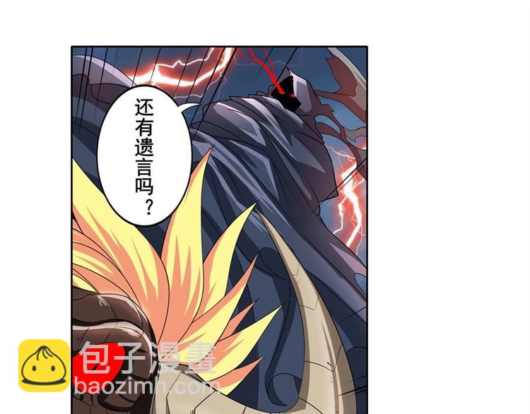 🍜英雄再临（英雄？我早就不当了） 第145话 第36页