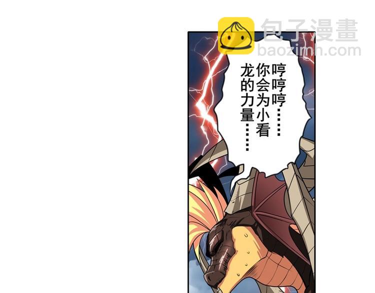🍜英雄再临（英雄？我早就不当了） 第145话 第38页