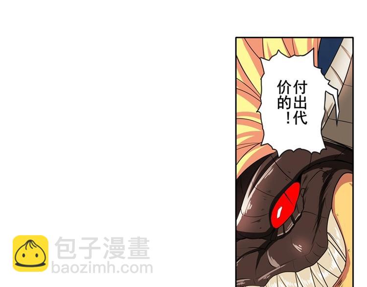 🍜英雄再临（英雄？我早就不当了） 第145话 第40页