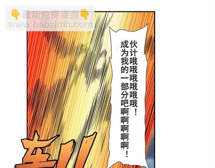 🍜英雄再临（英雄？我早就不当了） 第145话 第46页