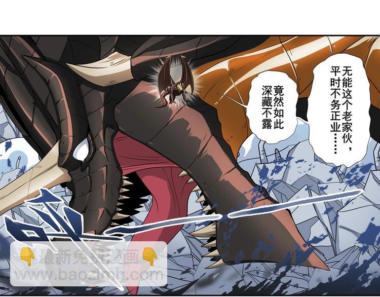 🍜英雄再临（英雄？我早就不当了） 第145话 第8页