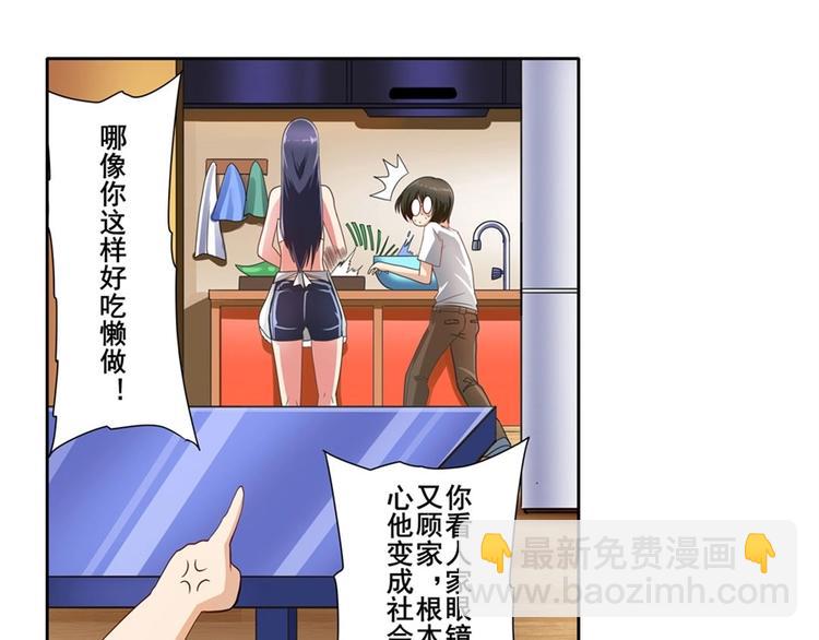 🍜英雄再临（英雄？我早就不当了） 第147话 第11页