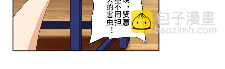 🍜英雄再临（英雄？我早就不当了） 第147话 第12页