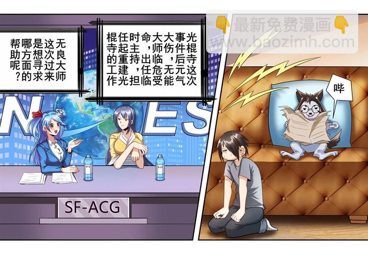 🍜英雄再临（英雄？我早就不当了） 第147话 第15页