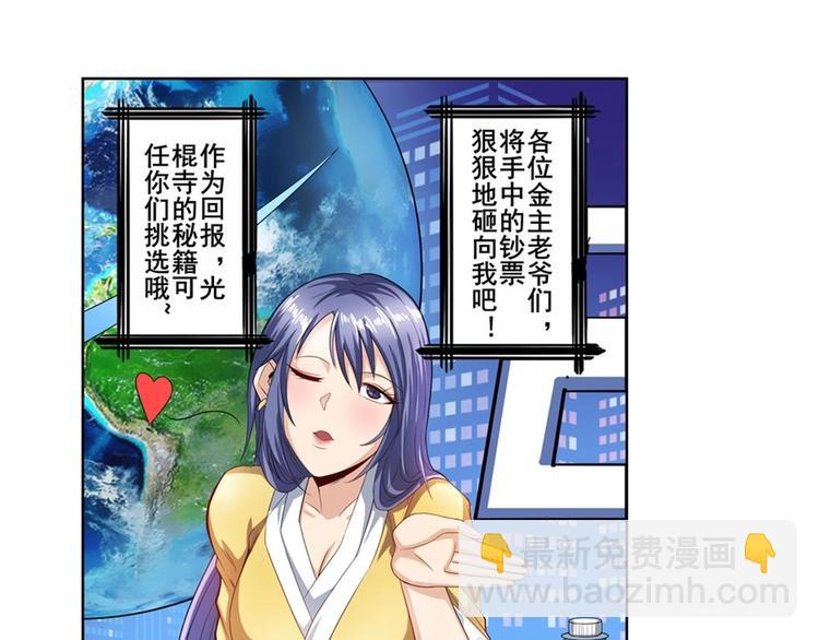 🍜英雄再临（英雄？我早就不当了） 第147话 第16页