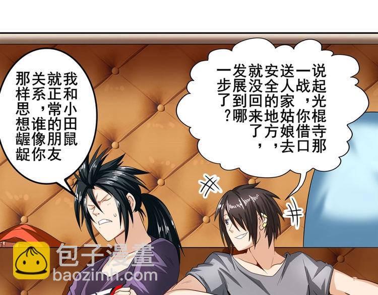 🍜英雄再临（英雄？我早就不当了） 第147话 第21页