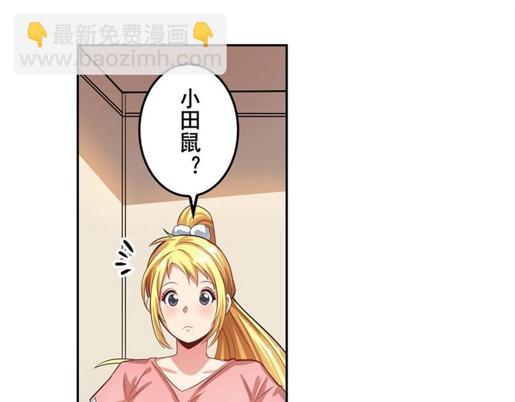 🍜英雄再临（英雄？我早就不当了） 第147话 第23页